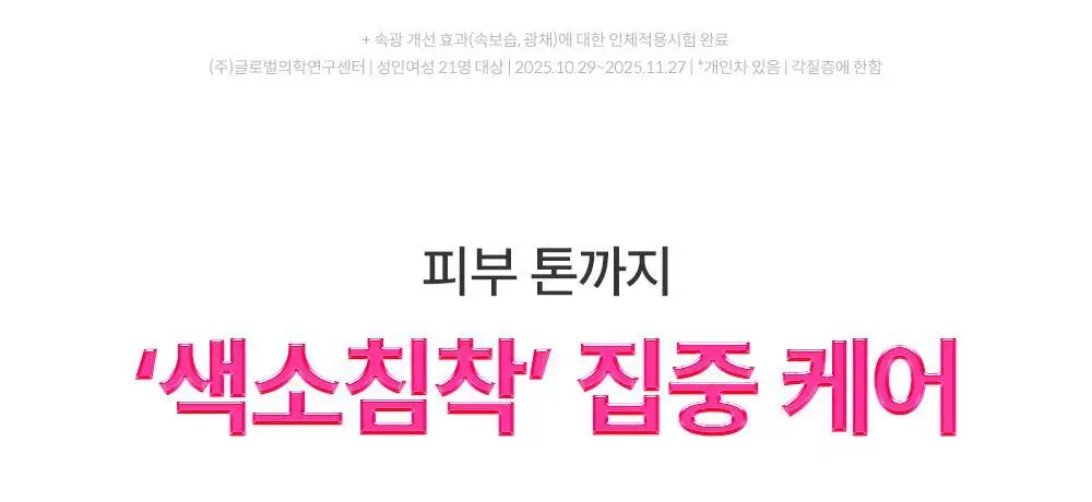[광채 미스트 증정 기획] 구달 청귤 비타C E TXA 세럼 30ml 기획 (+TXA 미스트 50ml) 상세페이지 17